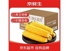 京鲜生东北黄糯玉米8根仅19.9元，速来抢！