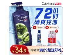 清扬男士500g洗发水登金榜，到手仅34.9元速抢！
