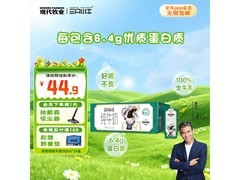 现代牧业三只小牛纯牛奶京东大促，24盒200ml仅39.9元