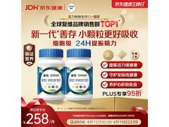 善存男士蓝瓶复合维生素120粒*2套装，满减后233元！