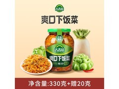 吉香居330克榨菜加赠20克！满49元9折，13.9元到手