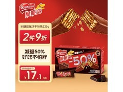 雀巢脆脆鲨黑巧半糖威化，满99打9折到手仅18.9元