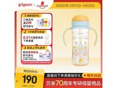 贝亲330ml大童奶瓶马戏团风，促销到手仅198.8元