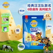 妙可蓝多汪汪队奶酪棒大促，满减打折到手仅 46.7 元