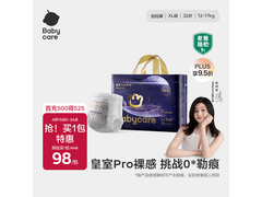 babycare皇室pro拉拉裤满折优惠，到手114元速囤！