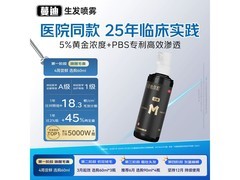 蔓迪生发喷雾米诺地尔酊，满减后98.99元，速来！