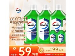 威露士多用途消毒液套装大促，满200减25，59.9元到手