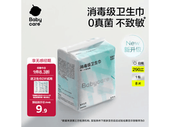 小N babycare消毒级卫生巾，京东自营10.5元带回家