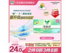 乐而雅花王25cm零触感卫生巾30片装，京东29.9元疯抢
