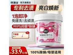 优洁士1200g红石榴香爆炸盐，券后19.9元五折疯抢！