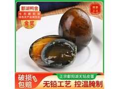 鄱湖鸭舍皮蛋尝鲜装，原价12.8元，券后9.8元！