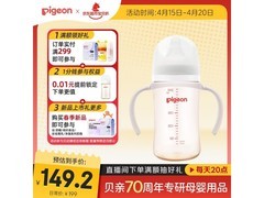 贝亲AA270奶瓶促销！240ml仅165.8元，速抢