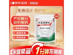 白云山无糖板蓝根3g*20袋，满199减15，到手12.9元