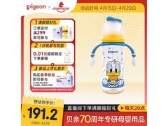贝亲迪士尼双把手奶瓶330ml，满200减25仅184.1元