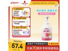 贝亲婴儿洗发沐浴二合一，满200减25，到手63元！