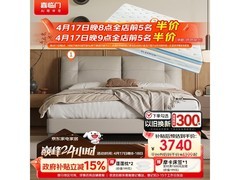 喜临门缓缓pro皮床+漾pro床垫套餐低至2244元