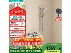 汉斯格雅飞雨3速花洒套装