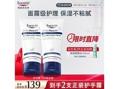 优色林护手霜双支装128元