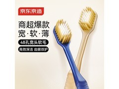 京东京造6支装牙刷换购低至9.9元！