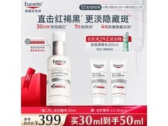 优色林淡斑焕亮精华30ml