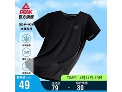 匹克女夏季冰丝短袖，到手仅29元！