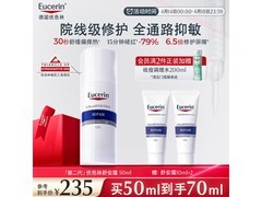 京东优色林50g舒安霜二代直降47元！