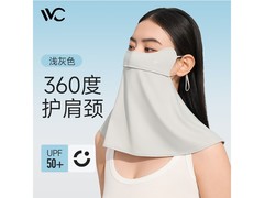 VVC女士浅灰防晒面罩，到手仅28元！