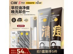 C咖80g双支氨基酸洗面奶，低至86.91元
