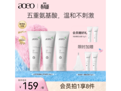 AOEO山茶花洗面奶，低至32.34元速抢