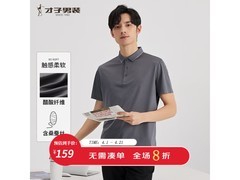 才子男士POLO衫夏季特惠