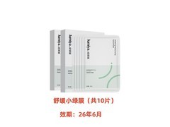 绽媄娅舒缓保湿面膜19.9元