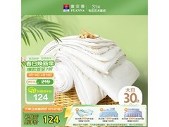 富安娜大豆纤维被，京东低至57.6元！