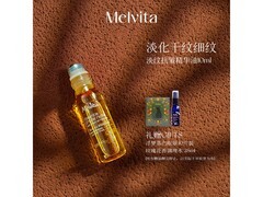 Melvita欧舒丹抗皱精华油10ml