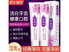 BIYAMAN小苏打牙膏3支装仅9.9元！