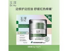 玉泽50g油敏霜，领券89元还加赠30g
