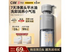 C咖双管洗面奶130ml，到手仅52.11元