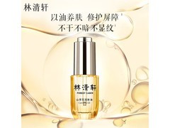 林清轩15ml山茶花润肤油，新客69元到手！