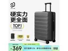 90分24英寸拉杆箱京东特惠低至318元