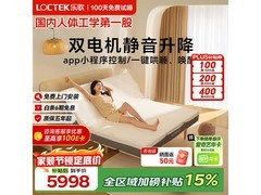 乐歌1m智能电动皮艺床低至5733元