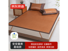 京东京造1m双人天然安安藤席三件套109元