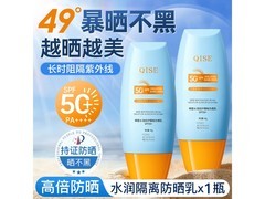 琪瑟40g防晒霜50倍防晒，9.9元到手！