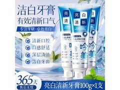 吟美去牙渍牙膏京东特惠，9.9元到手