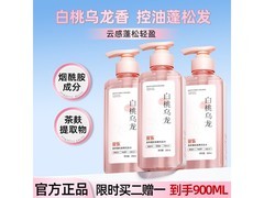 采乐桂花白桃洗发水3瓶仅34元！