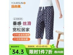 宜而爽女士七分家居裤24.5元