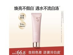 水之蔻防晒素颜霜16.8元