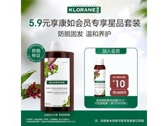 康如25ml洗发水，京东入会低至5.8元