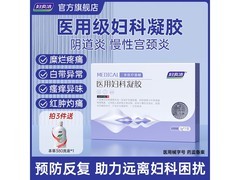 妇炎洁妇科凝胶7支特惠