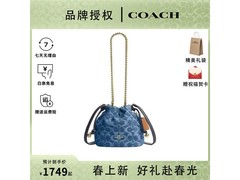 COACH靛蓝Faye包京东直降1000元
