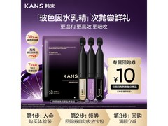 韩束玻色因次抛水乳精华液