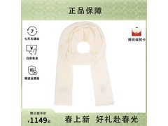 GUCCI米白色围巾，京东1149元带回家！